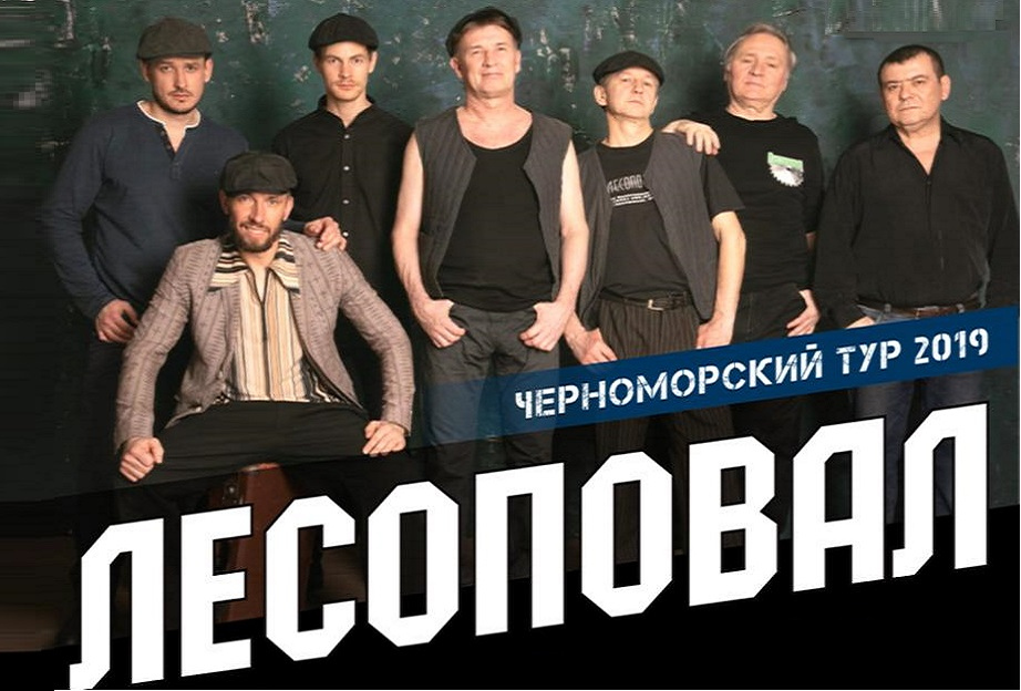 Группа Лесоповал Новый Год Группа Лесоповал Новый Год